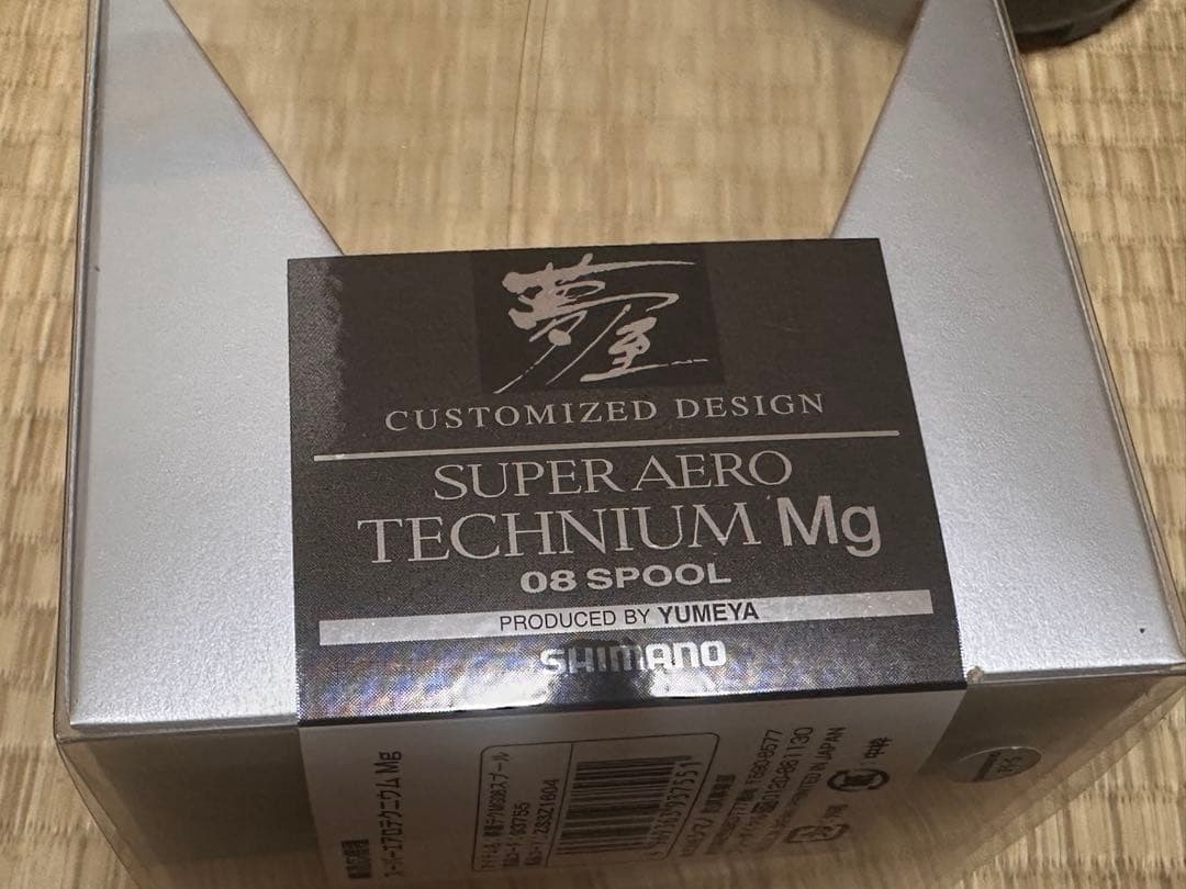 シマノ 夢屋 スーパーエアロテクニウム Mg 用 08スプール 中古品