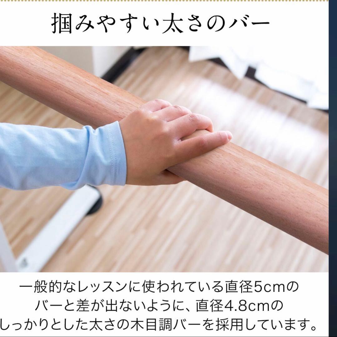 バレエバー　直接引き取り可