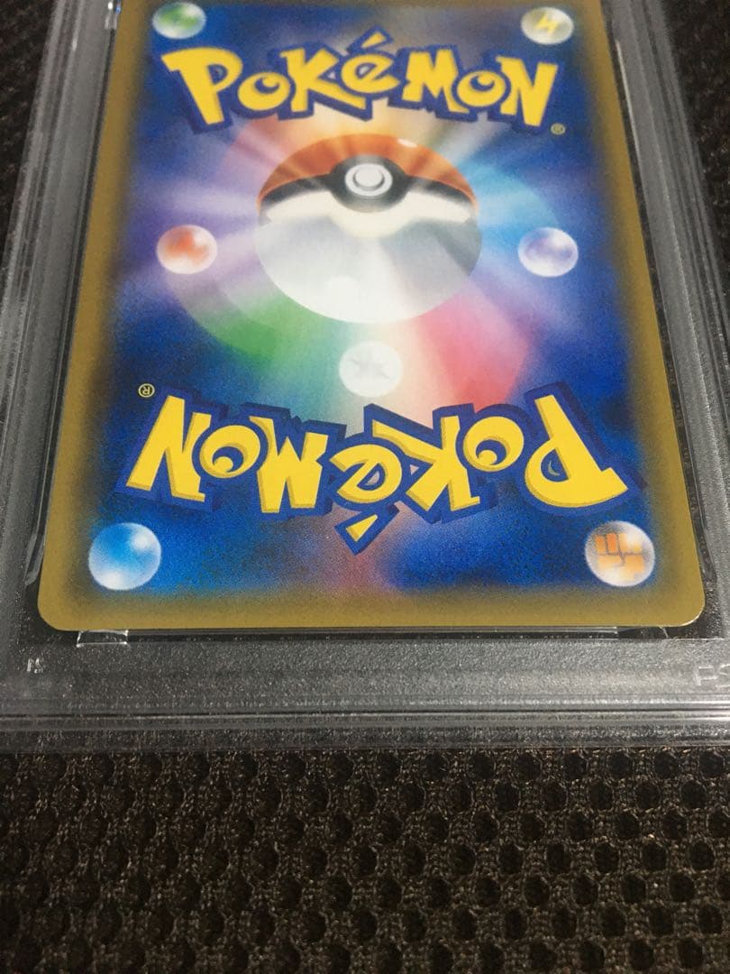 フォローで割引！ ポケモンカード PSA8 ブルーの探索 SM9b SR A