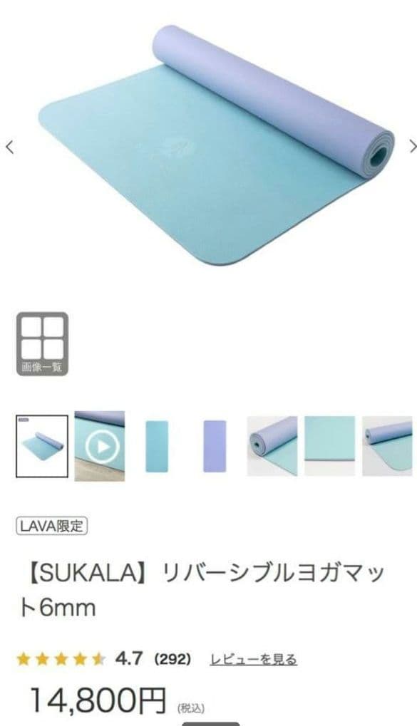 SUKALA リバーシブルヨガマット 6mm　専用バッグとヨガラグ3枚付