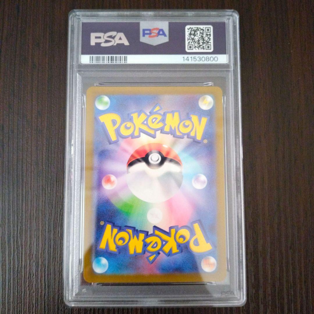 【PSA10】ポケモンカード スカバイ プロモ ピカチュウ 001/SV-P