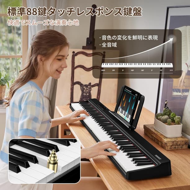 電子ピアノ 88鍵盤 折りたたみ スタンド付き タッチレスポンス鍵盤 キーボード