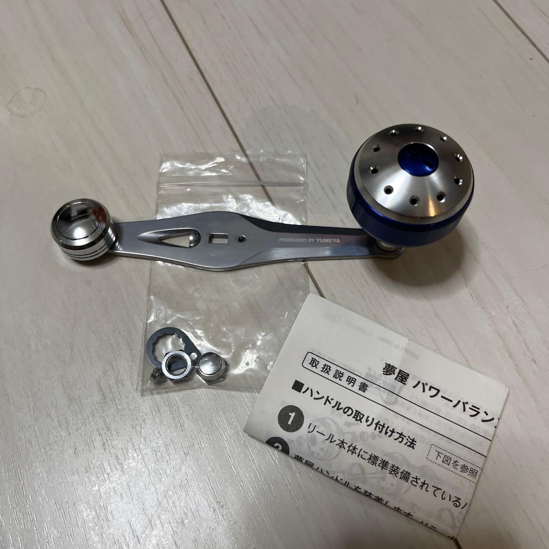 夢屋　パワーバランスハンドル
