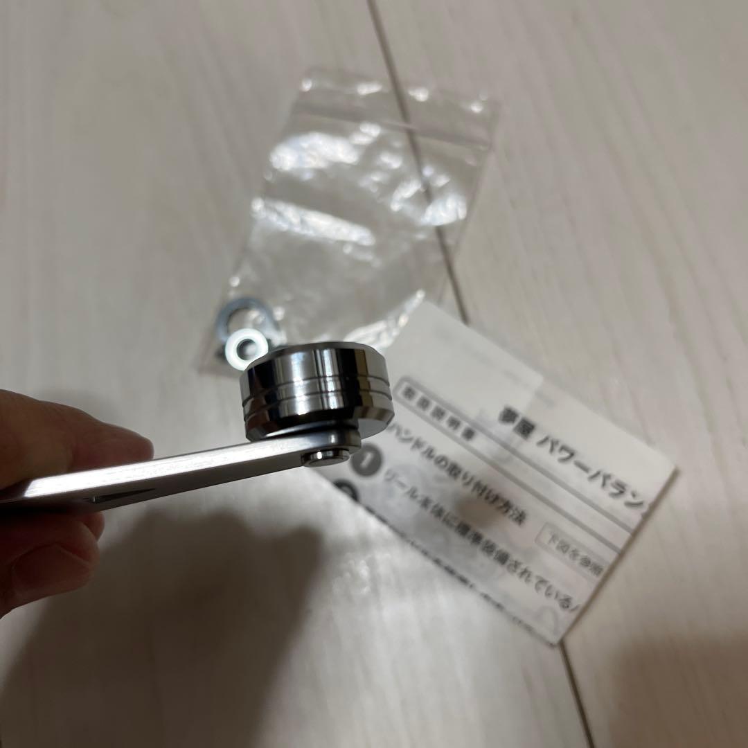 夢屋　パワーバランスハンドル