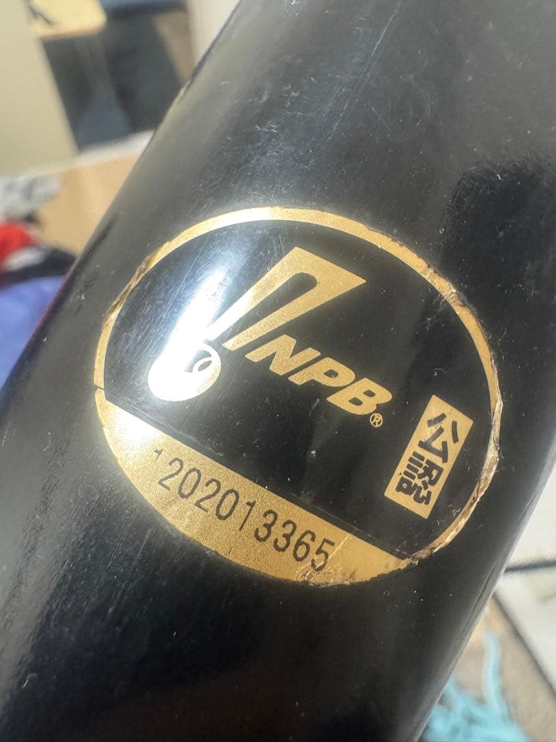 Mizuno Pro NPB公認木製バット