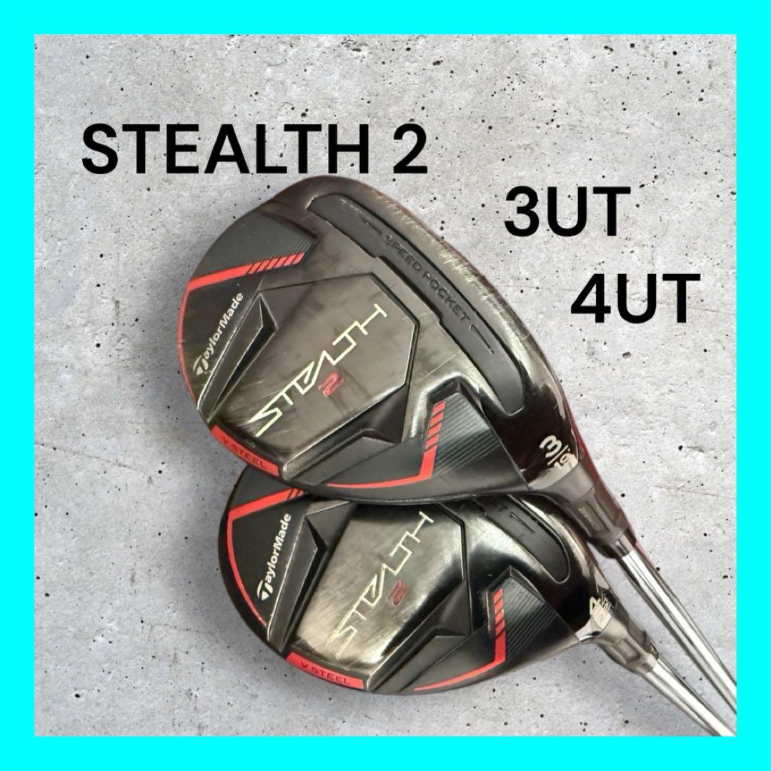 TaylorMade ⭐️ステルス2 ⭐️ UT19° UT22°