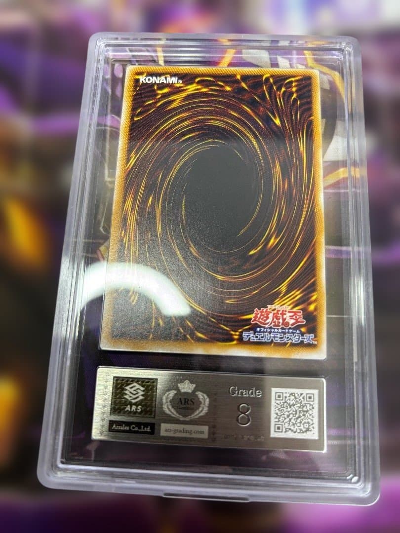 遊戯王　青眼の白龍 レリーフ　SM-51 　ARS8