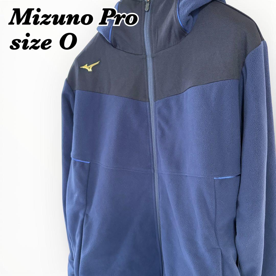 【美品】Mizuno Pro ミズノプロ フリースフーディ サイズO