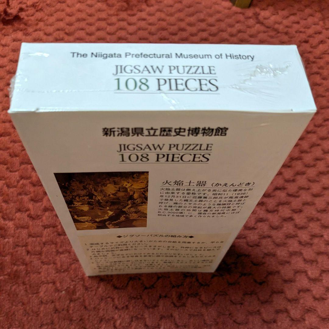 【新品】ジグソーパズル　火焔土器の世界　108　博物館　歴史　縄文　コレクション