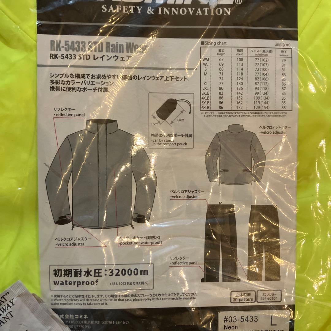 RK-5433 レインウェアセット L ネオン
