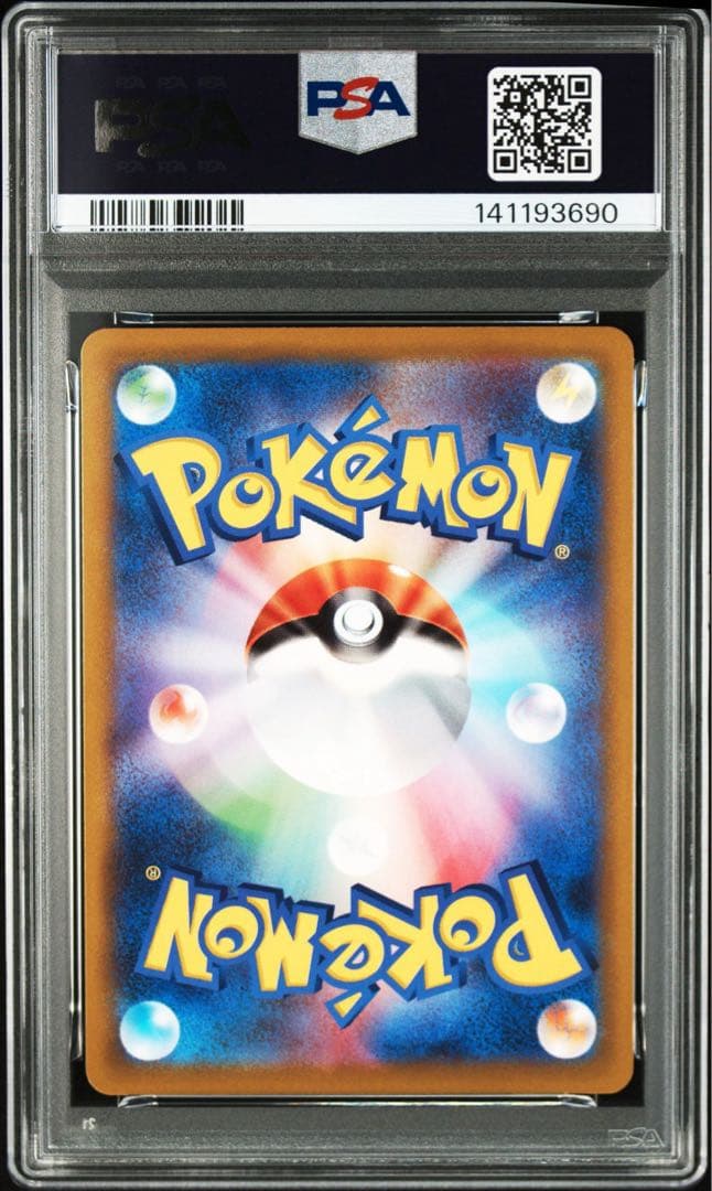 PSA10 ピカチュウ おとどけギフトPROMO 272 s-p ポケモンGO