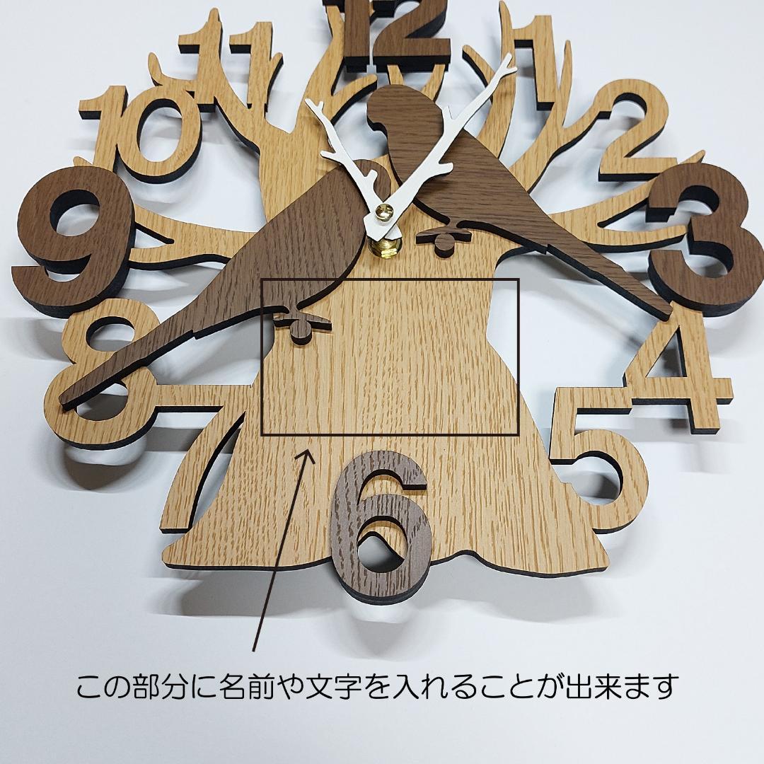 名入れ・文字入れ　木とインコ　デザイン壁掛け静音時計　セキセイインコ　ベージュ