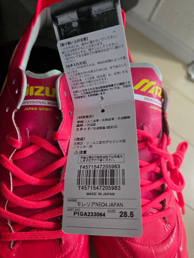 Mizuno Morelia Neo サッカーシューズ 28.5cm
