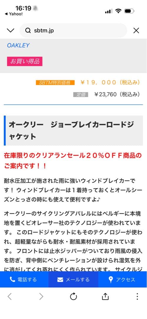 極美品となります　最上級のOakley ウィンドブレーカー グレー