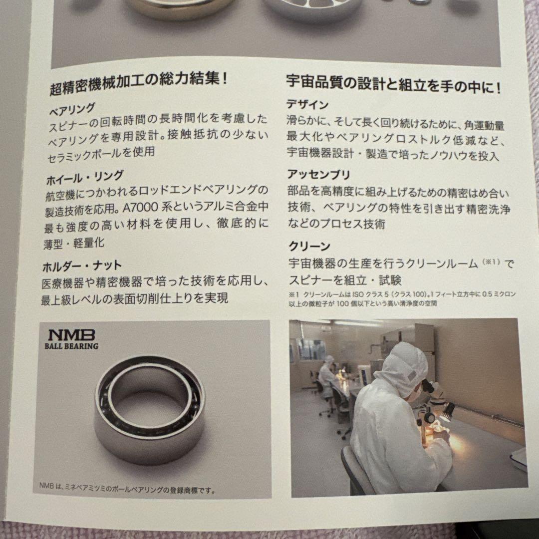 【激レア】ハンドスピナー Real Spin Ms'（リアルスピン・エムズ）三菱