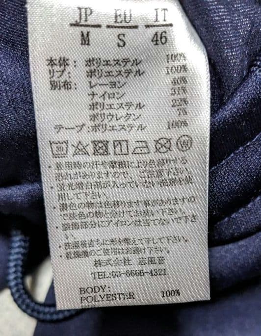 1PIU1UGUALE3 RELAX 美品折り鶴ライン size46 ( M )