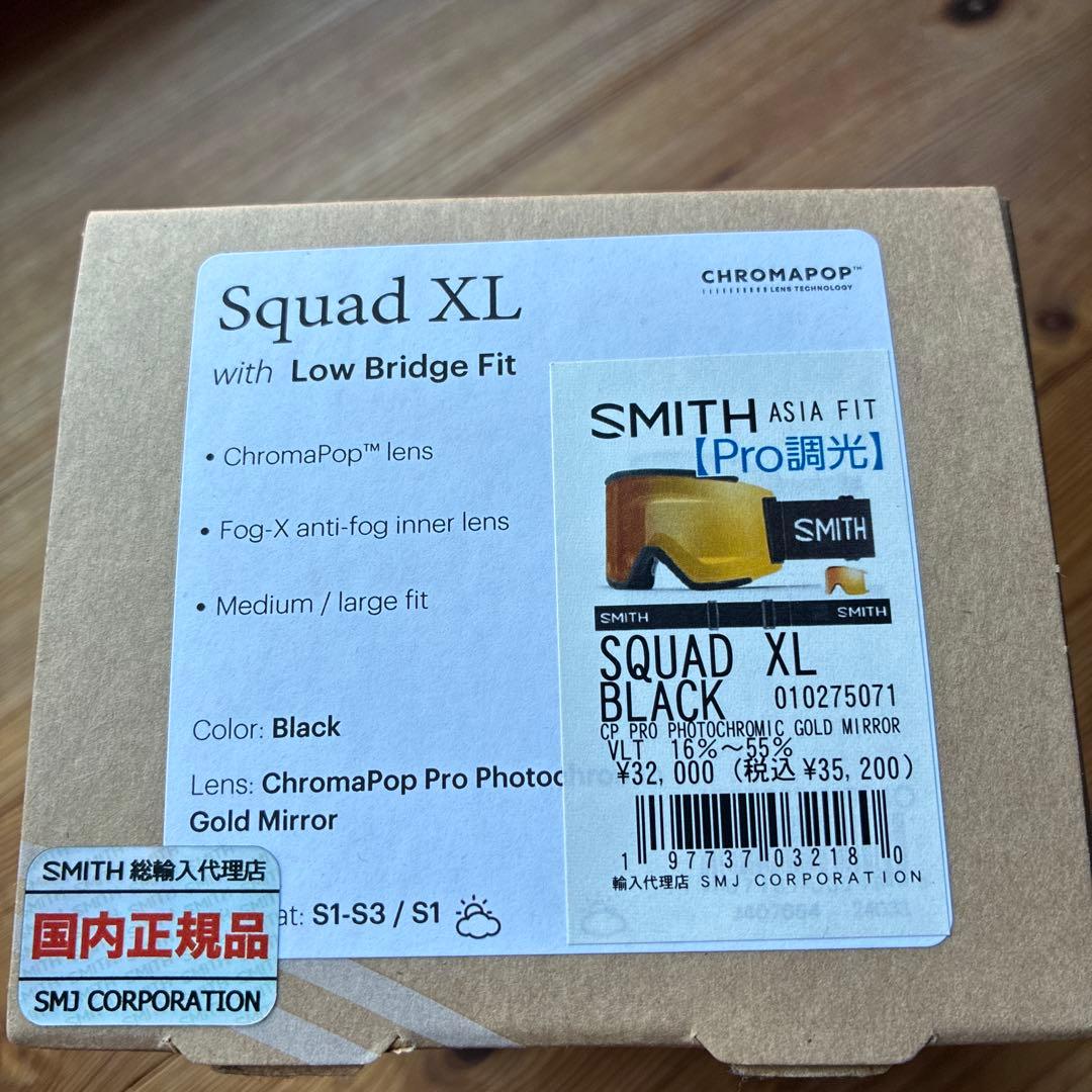 SMITH Pro調光　Squd XL