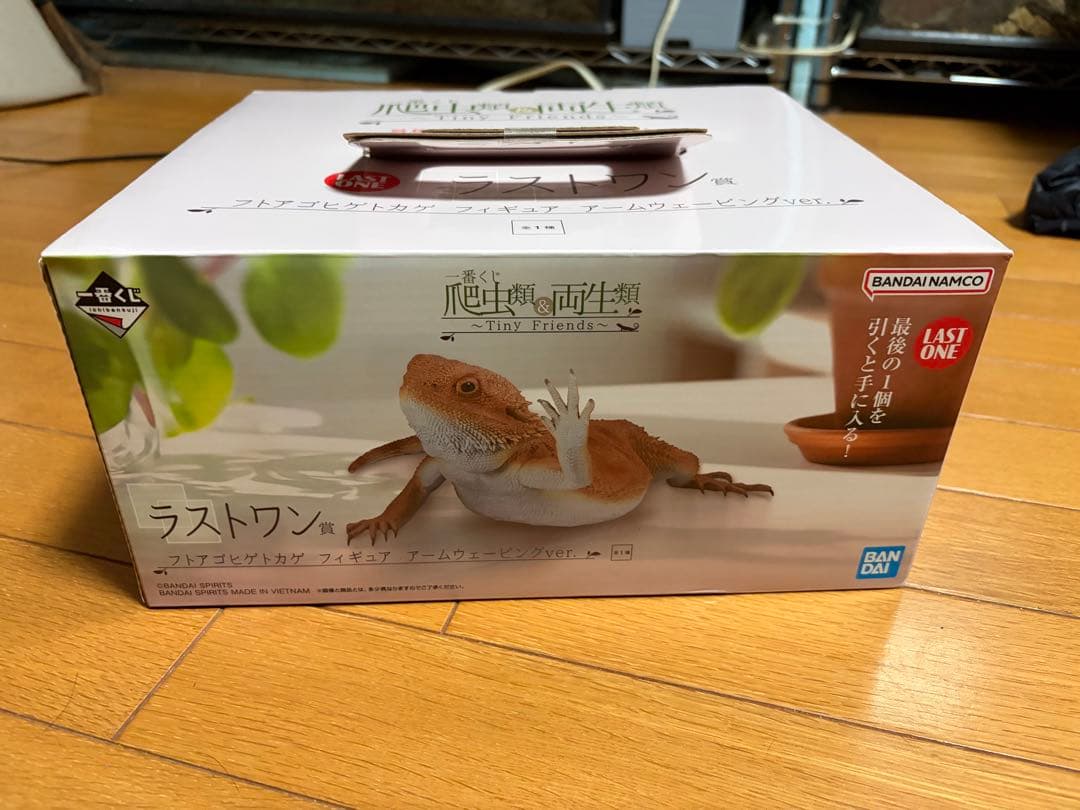 一番くじ　爬虫類　両生類　フトアゴフィギュアA賞&ラストワン賞+C賞