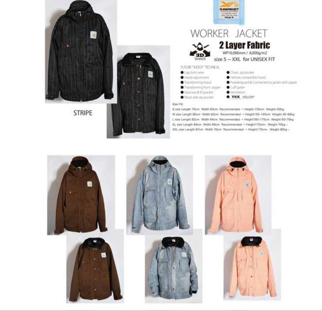 PLANBPROJECT 【WORKER JACKET 】Lサイズ 上下セット