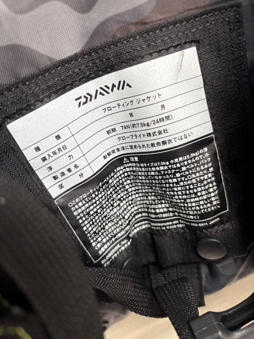 Daiwa DF-6406 フィッシングライフジャケット<No.2221>