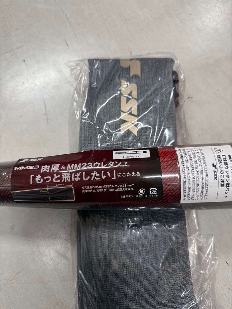 ハワイ　新品未開封　SSK MM23 少年用軟式バット 80cm 690g