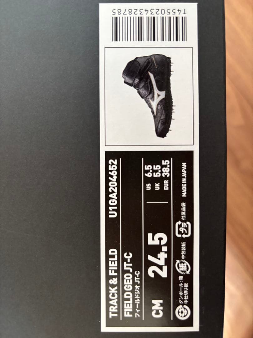 フィールドジオJT-C(右投げ用／やり投) 24.5cmセット