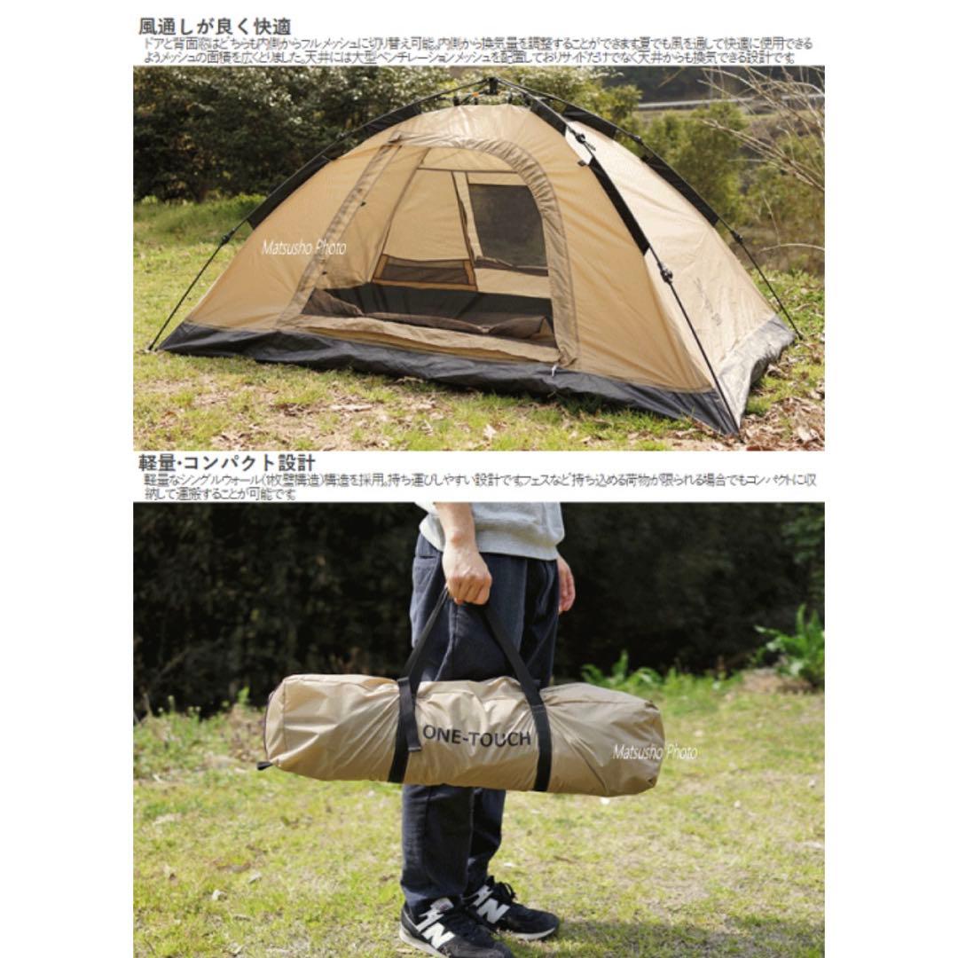 DOD ワンタッチテント T2-629-TN タン
