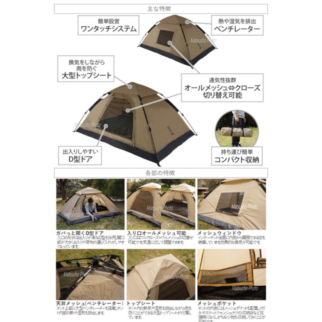 DOD ワンタッチテント T2-629-TN タン
