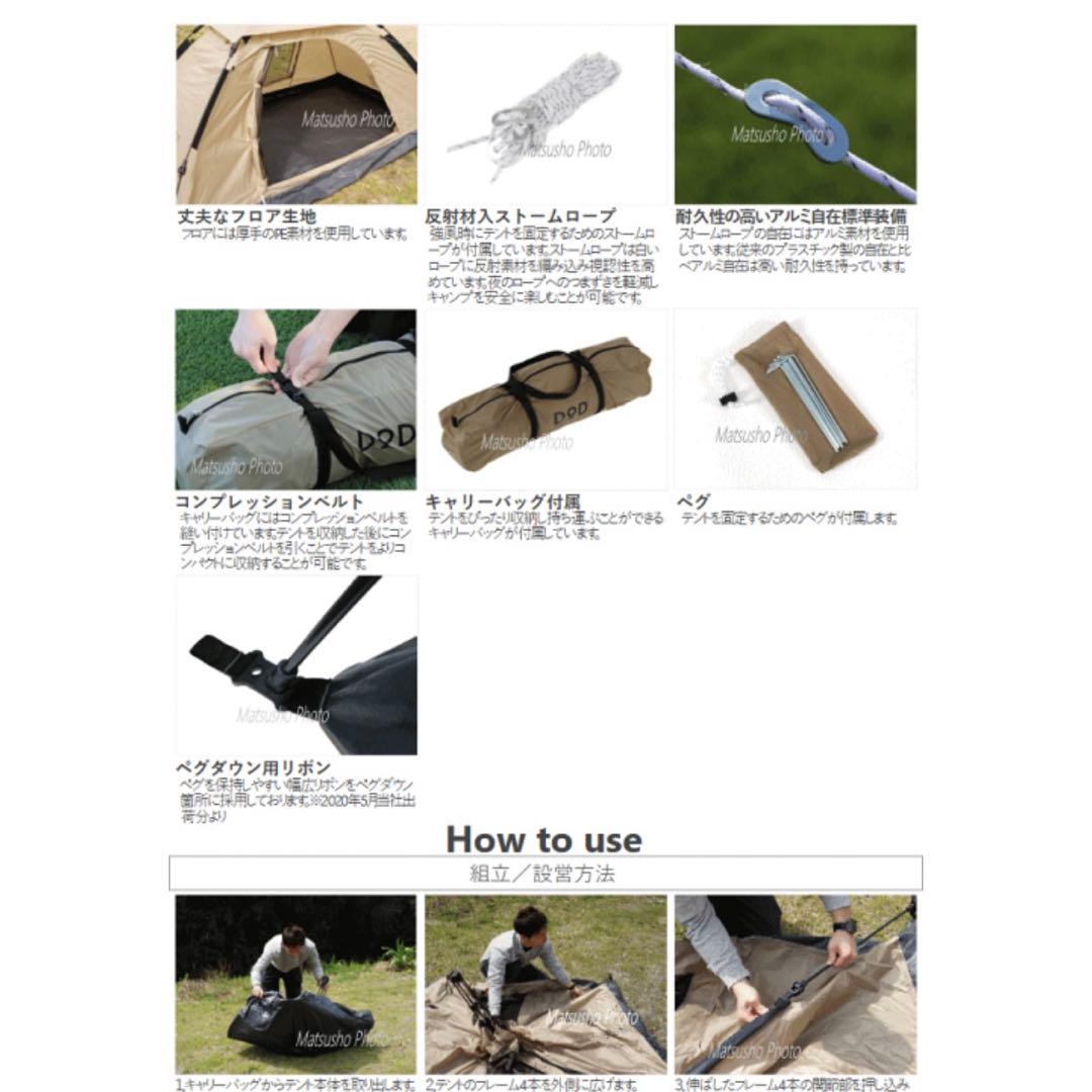 DOD ワンタッチテント T2-629-TN タン