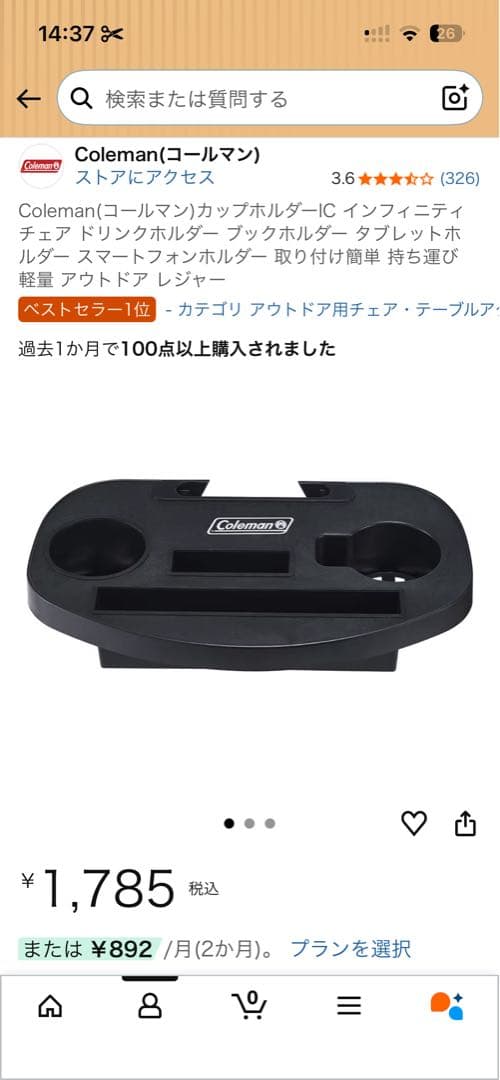 Coleman インフィニティチェア オリーブ