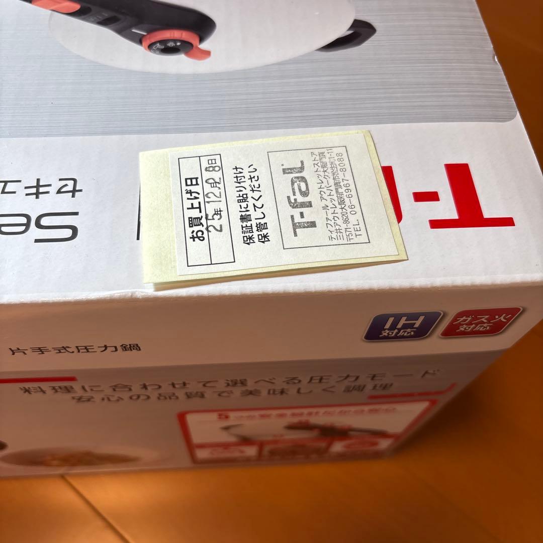 テイフール圧力鍋 中型 6.2L