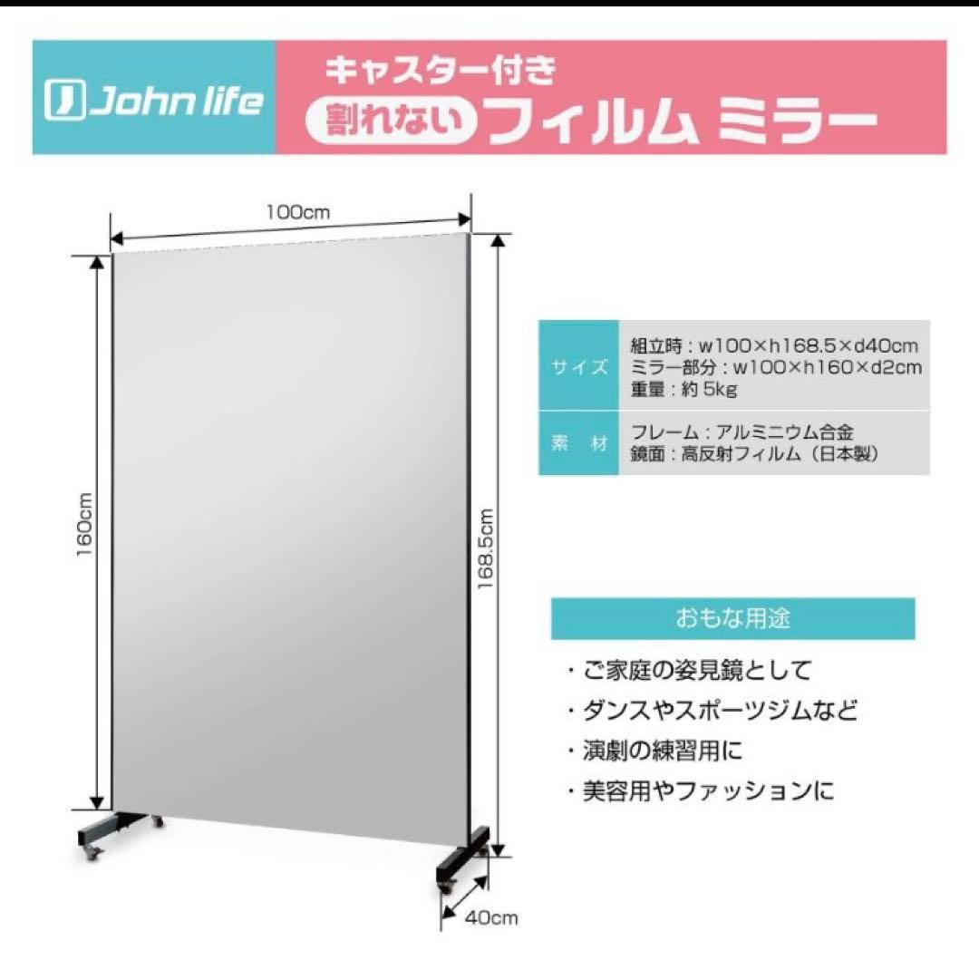 キャスター付き鏡 全身鏡 割れない鏡 フィルムミラー 幅80cm×100cm 銀