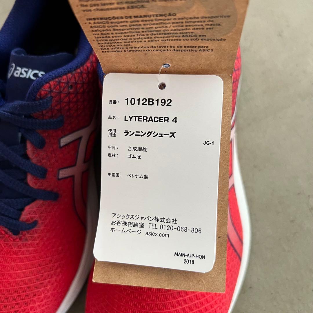 新品未使用　asics アシックス　23.5　ライトレーサー4