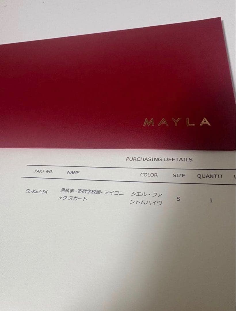 黒執事 MAYLA スカート コラボ シエル・ファントムハイヴ 寄宿学校編