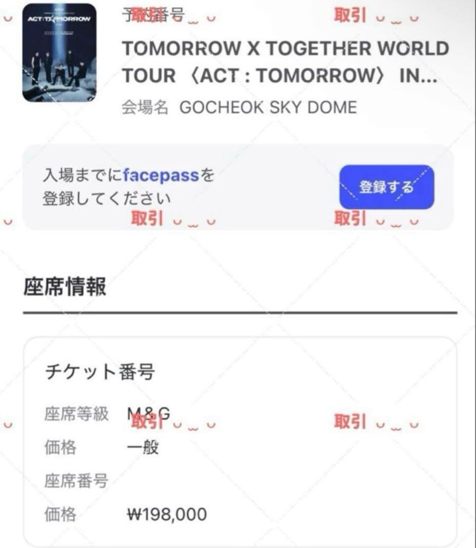 TXT トゥバ スビン 直筆サイン入り トレカ