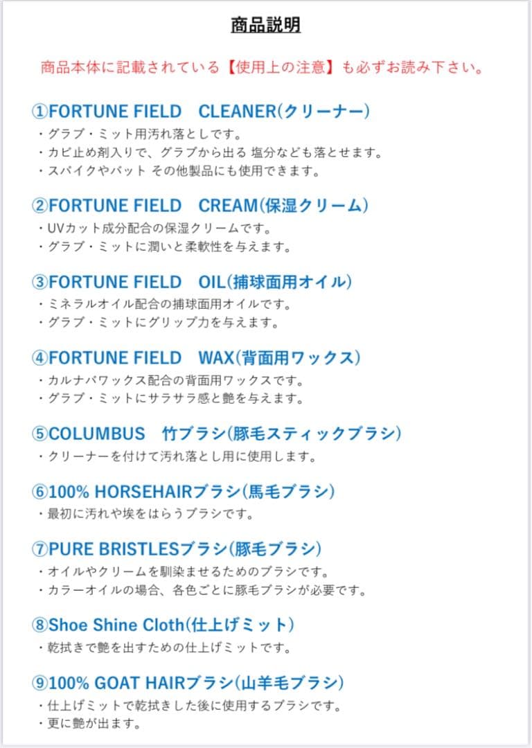 FORTUNE FIELD 汚れ落とし & 竹ブラシセット #各3本#350ml