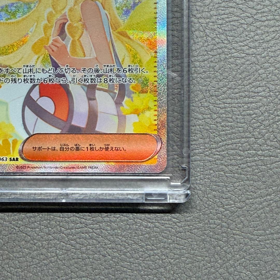 リーリエの決心 SAR 091/063 透明ローダー付 匿名配送