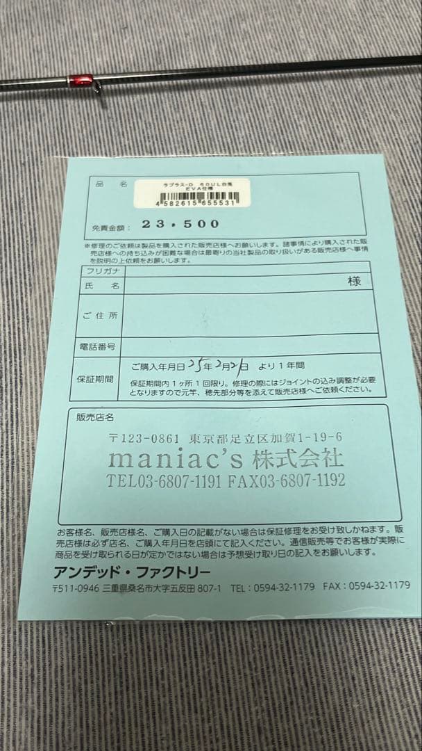 UNDEAD FACTORY Laplace-D 60UL 白兎 保証書付き