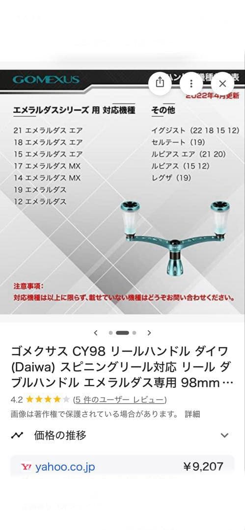 ゴメクサス CY98ダイワ用スピニングリール ダブルハンドル エメラルダスカラー