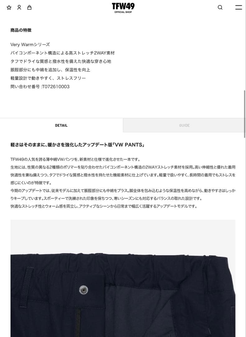 TFW49 VW PANTS ブラック　サイズM
