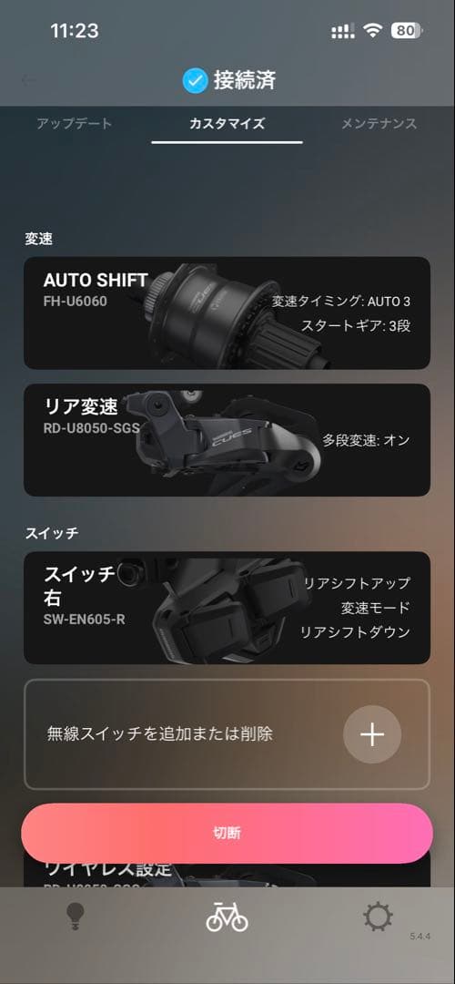 QAUTO CUES Di2 フルクラムホイール 11s 11-45T