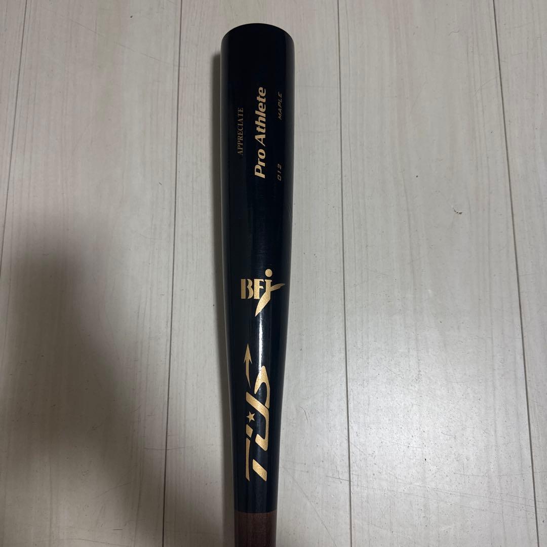 硬式木製バット2本セット