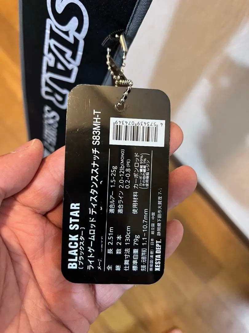 XESTA BLACK STAR S83MH-T 最新モデル 未使用 希少