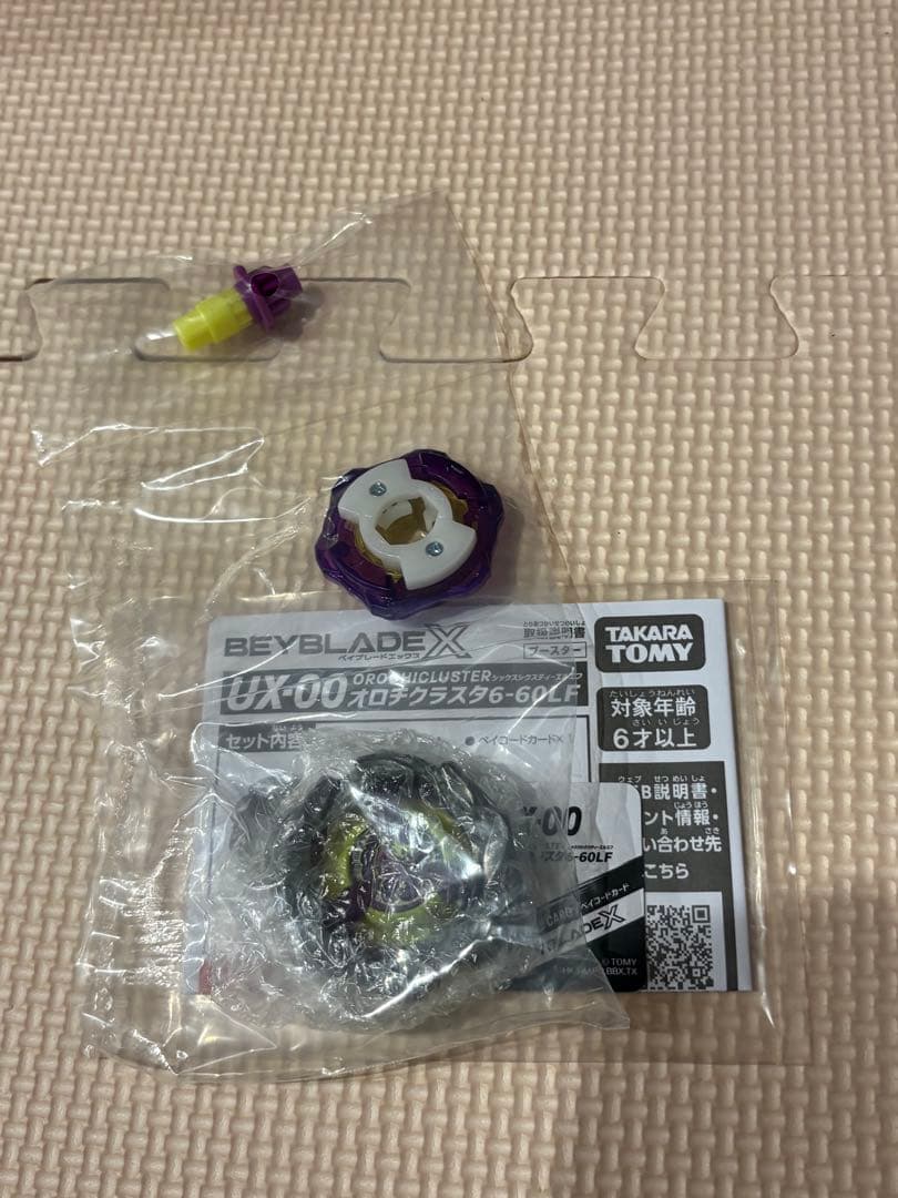 オロチクラスタ　新品未使用　ベイコード付き