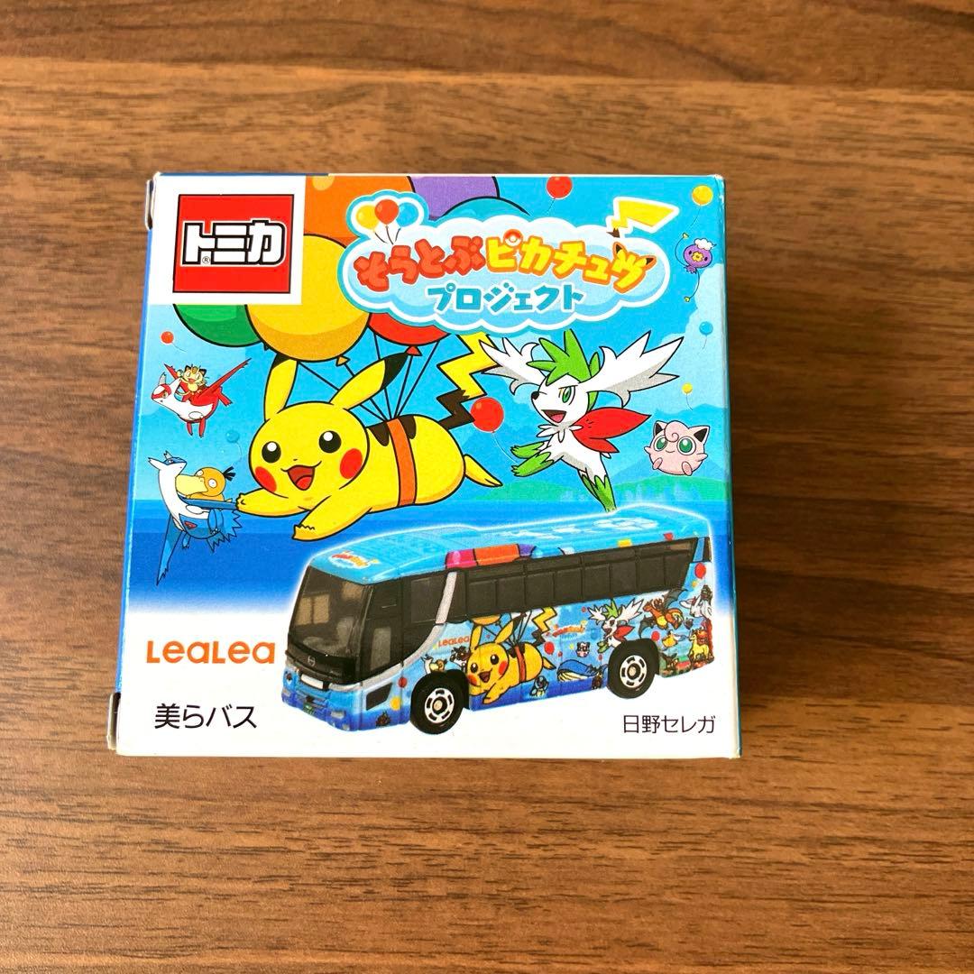 そらとぶピカチュウ　限定トミカ