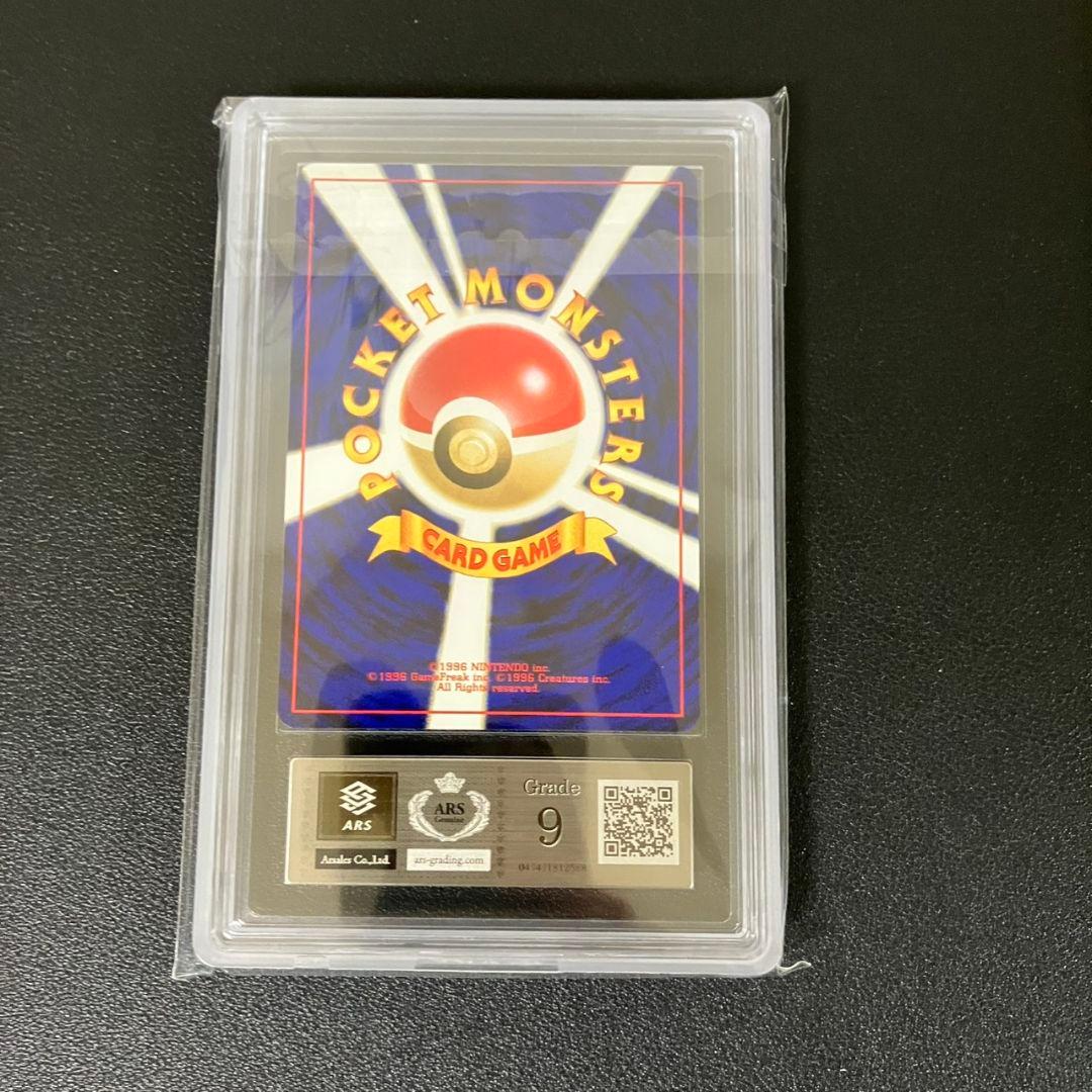 【ARS9】 やさしいカイリュー 旧裏 ポケモンカード　美品