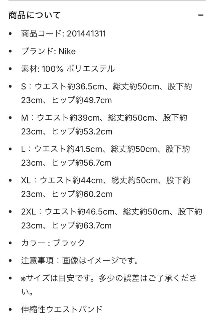 【未開封】MLB ダイヤモンドバックス NIKE ハーフパンツ