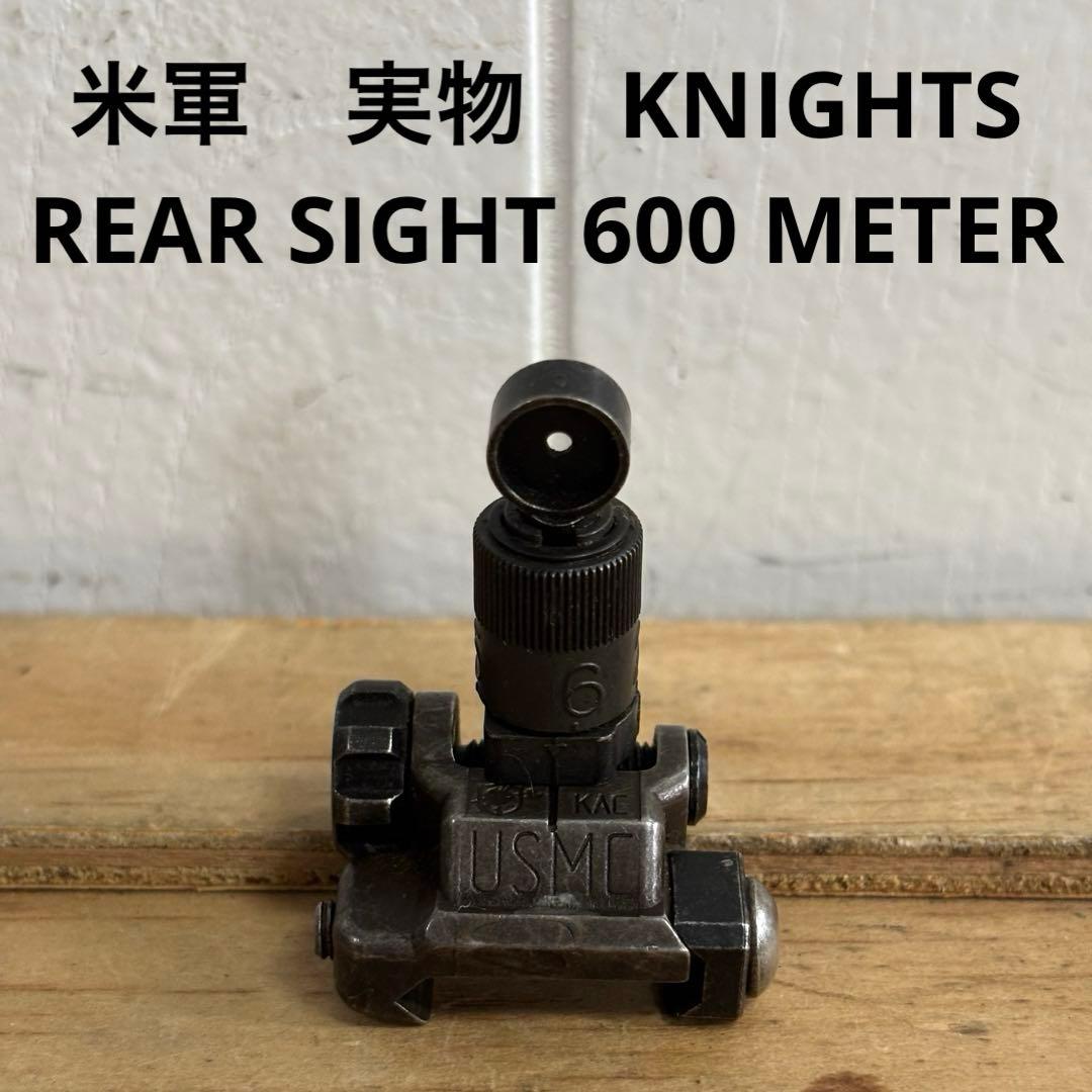 米軍　実物　KNIGHTS REAR SIGHT 600 METER ⑬