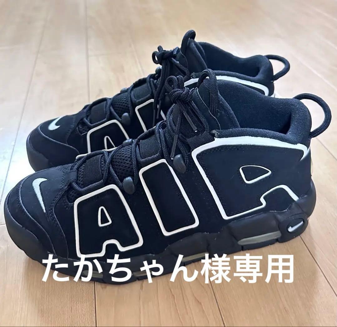 Nike Air More Uptempo モアテン ブラック/ホワイト