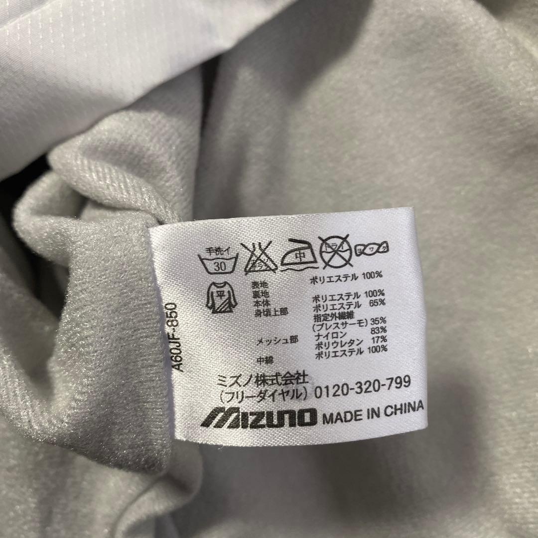 【MIZUNO】ミズノスポーツアウター上下セット